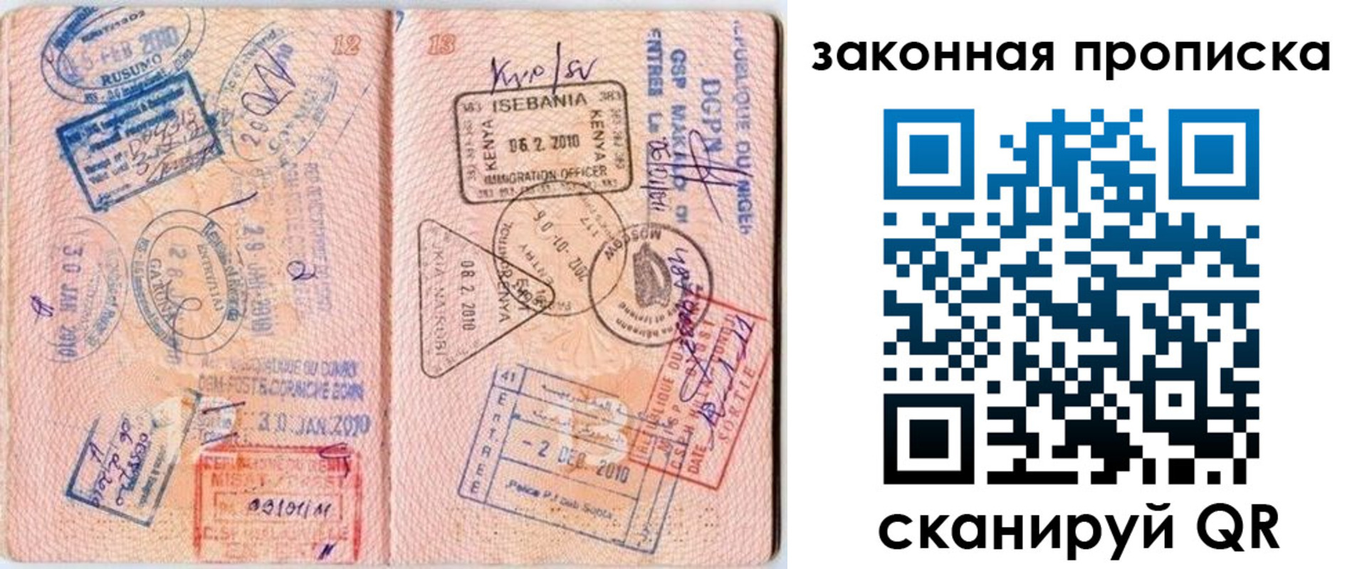 временная регистрация в квартире в Рузаевке