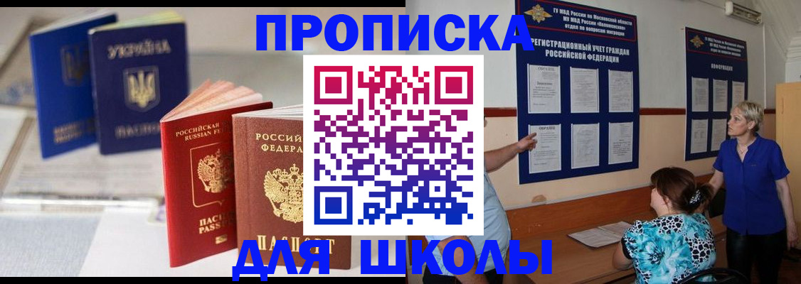 прописка гарантия в Рузаевке