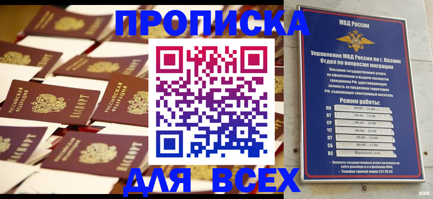 временная регистрация адрес в Рузаевке